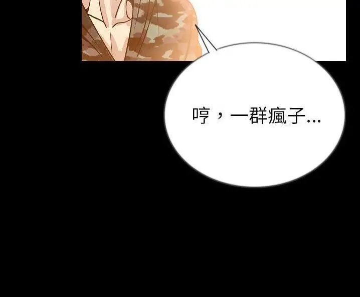 漫画《肉体》第49话第97张图