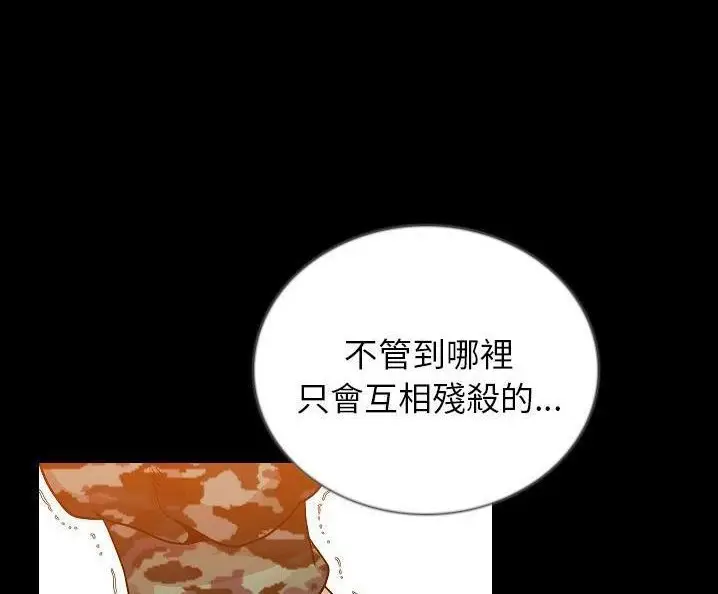 漫画《肉体》第49话第98张图