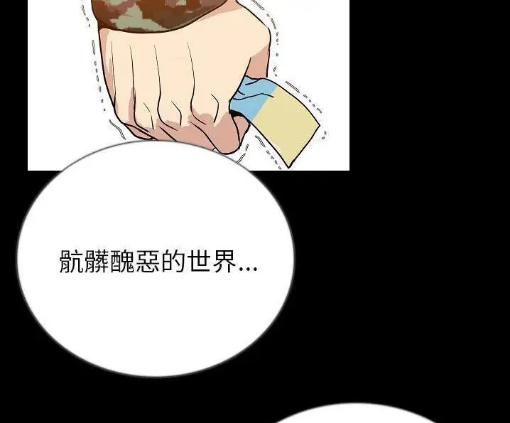 漫画《肉体》第49话第99张图