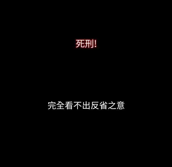 漫画《肉体》第50话第10张图