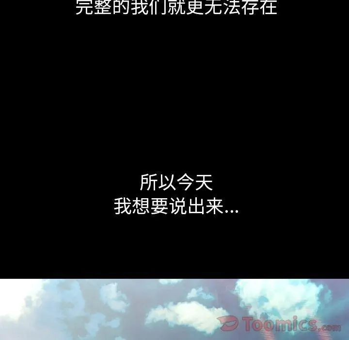 漫画《肉体》第50话第103张图