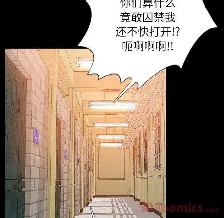 漫画《肉体》第50话第17张图