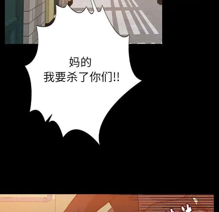 漫画《肉体》第50话第18张图