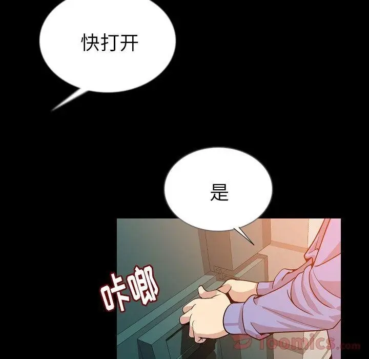 漫画《肉体》第50话第20张图