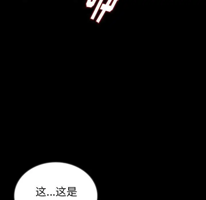 漫画《肉体》第50话第23张图