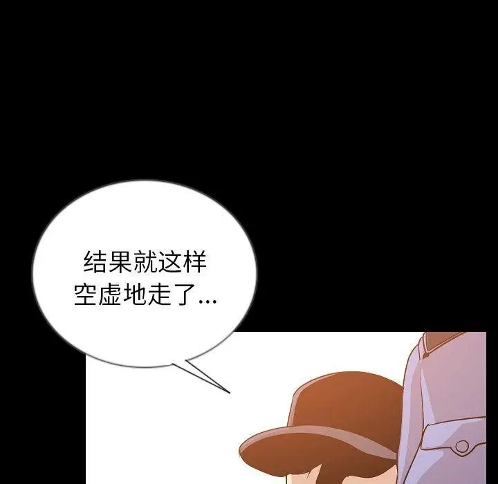 漫画《肉体》第50话第27张图