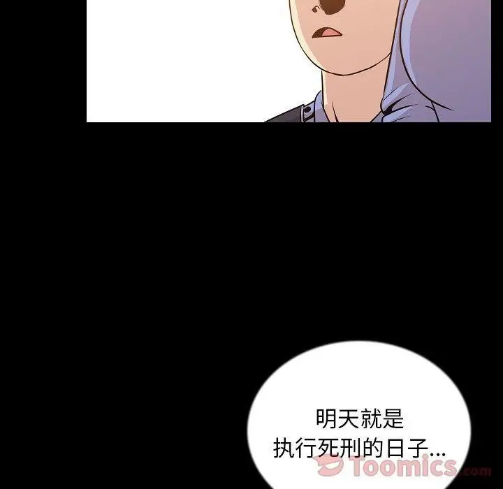 漫画《肉体》第50话第28张图