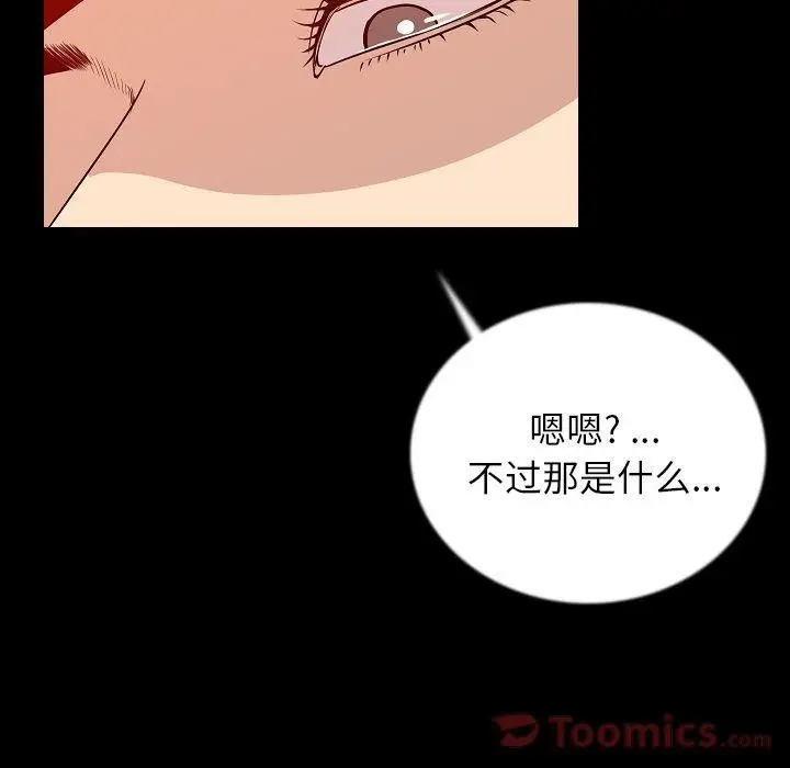 漫画《肉体》第50话第33张图