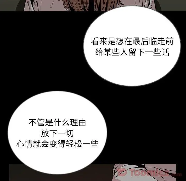 漫画《肉体》第50话第35张图