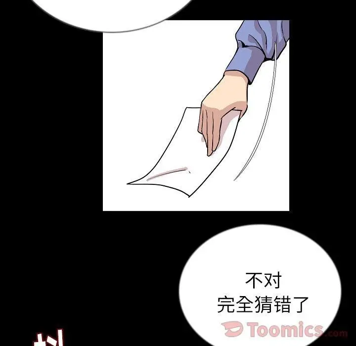 漫画《肉体》第50话第38张图