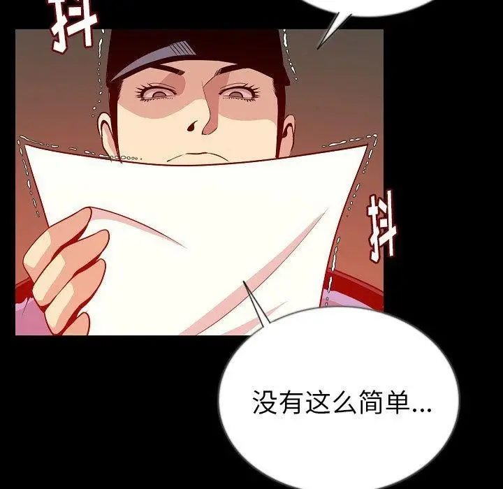 漫画《肉体》第50话第39张图