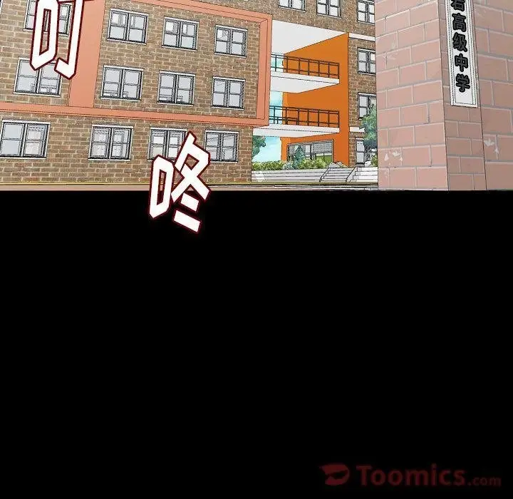 漫画《肉体》第50话第49张图