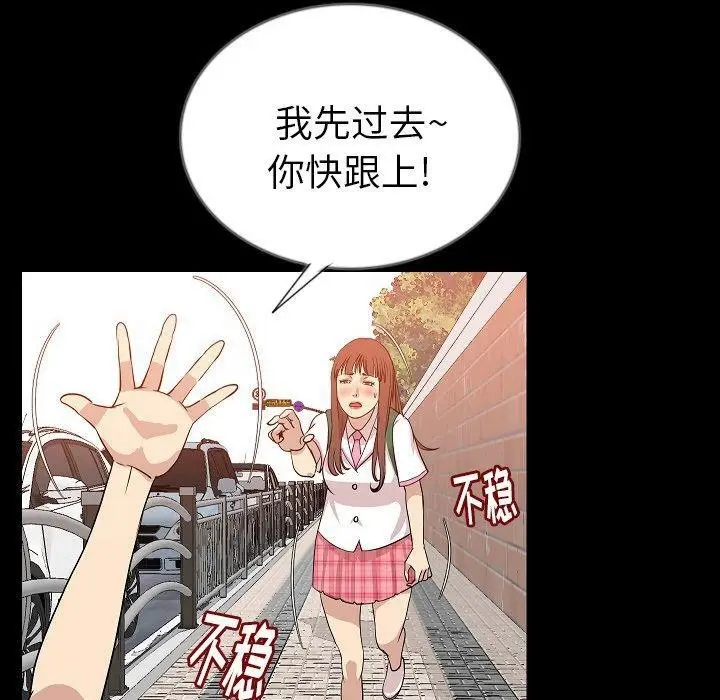 漫画《肉体》第50话第57张图