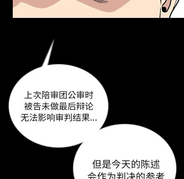 漫画《肉体》第50话第6张图