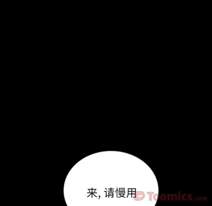 漫画《肉体》第50话第60张图