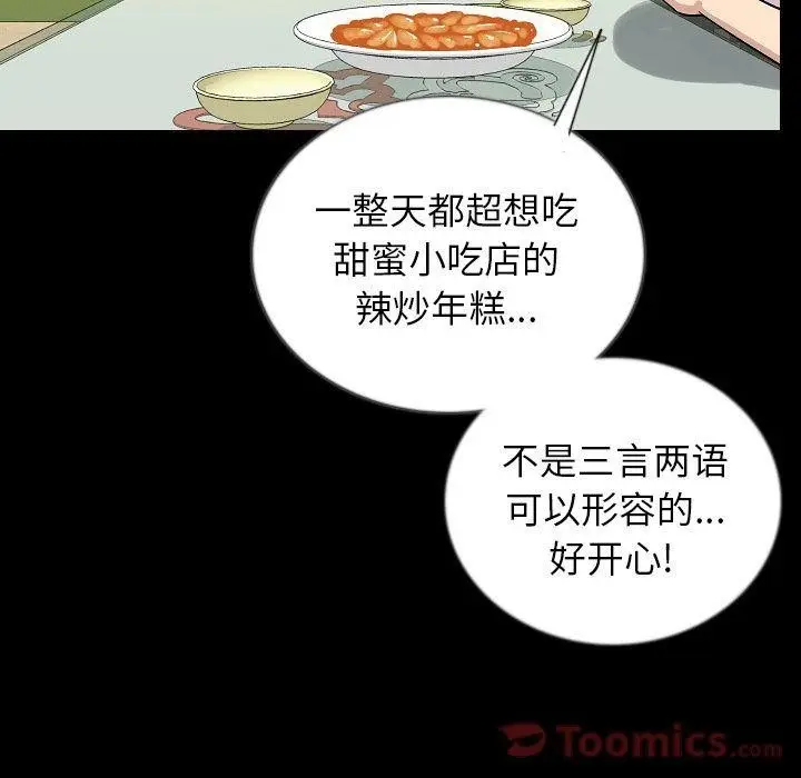 漫画《肉体》第50话第65张图