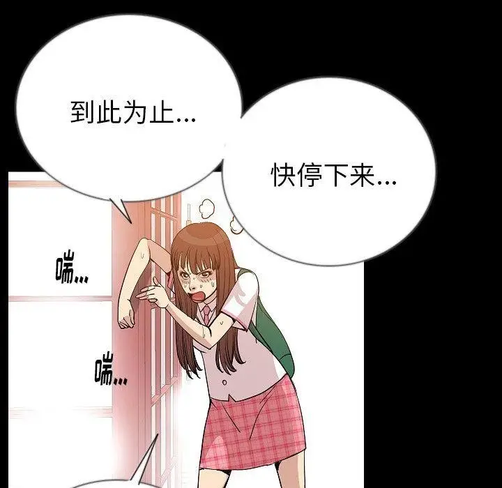 漫画《肉体》第50话第66张图