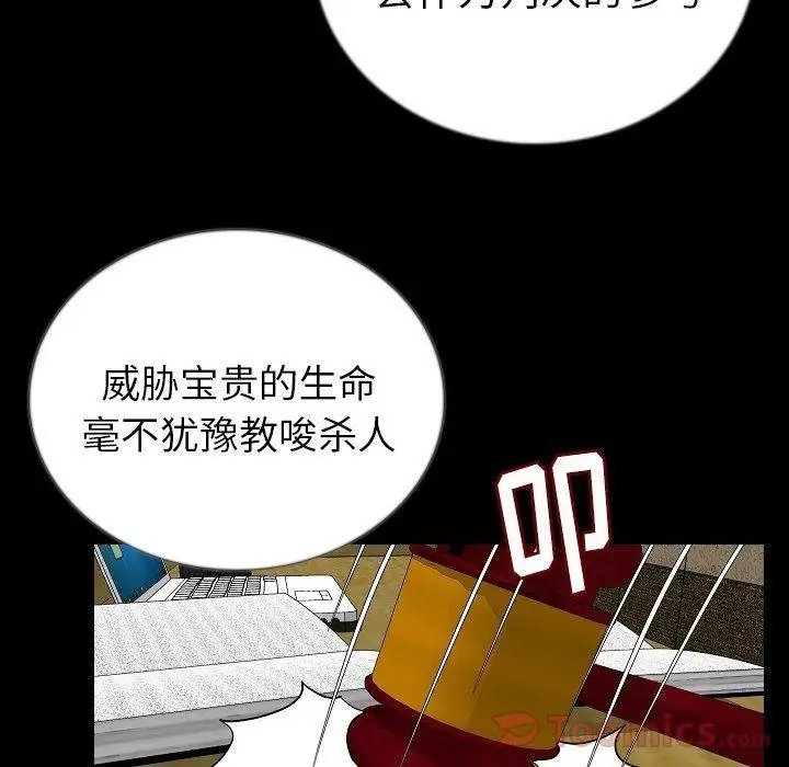 漫画《肉体》第50话第7张图