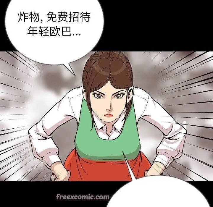 漫画《肉体》第50话第75张图