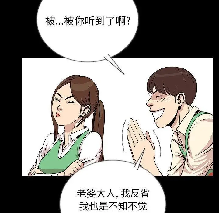 漫画《肉体》第50话第77张图