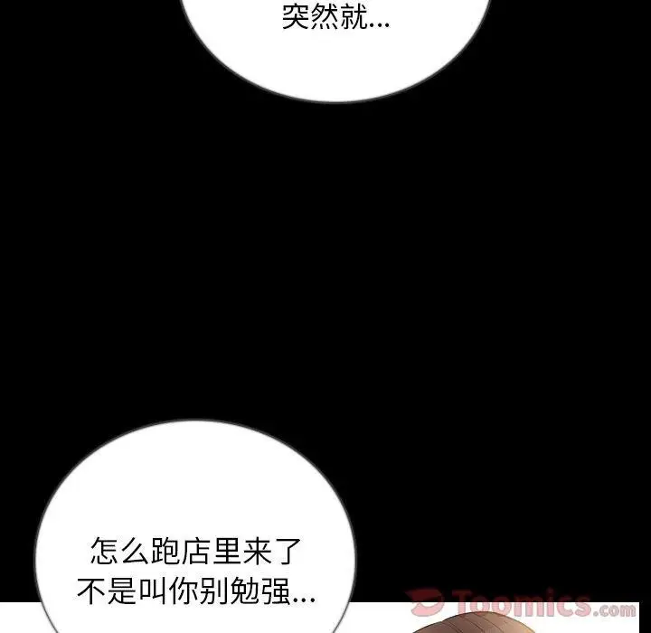漫画《肉体》第50话第78张图