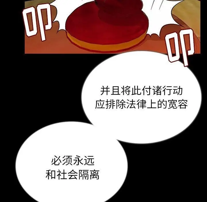 漫画《肉体》第50话第8张图