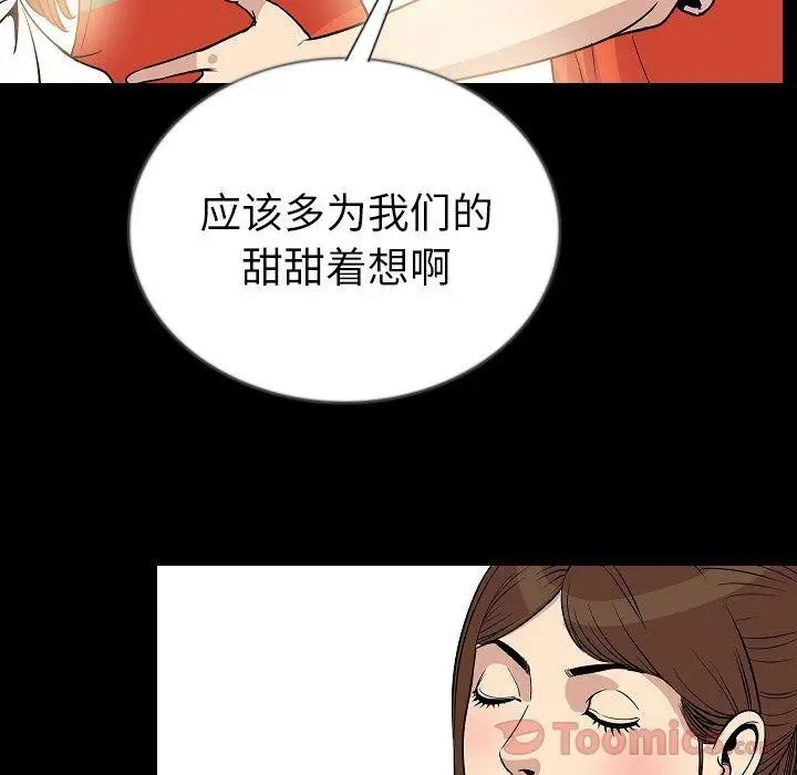 漫画《肉体》第50话第80张图