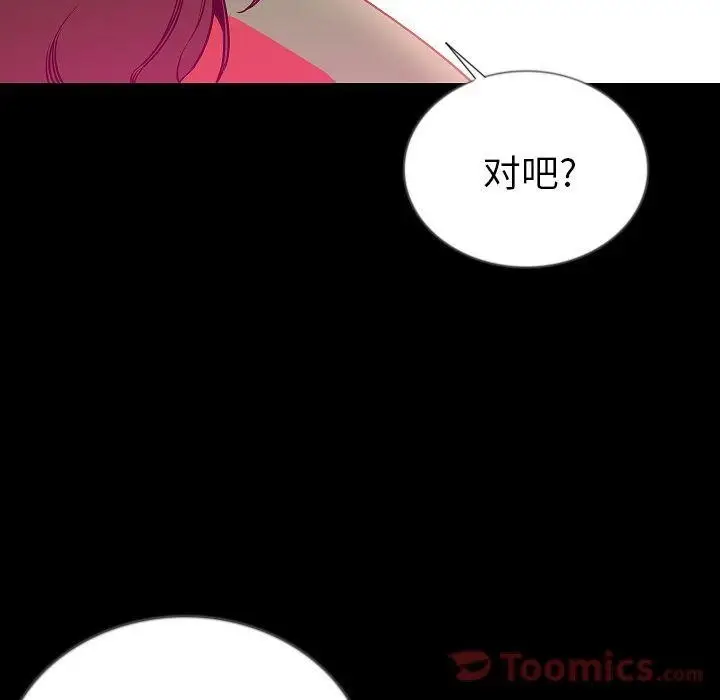 漫画《肉体》第50话第85张图