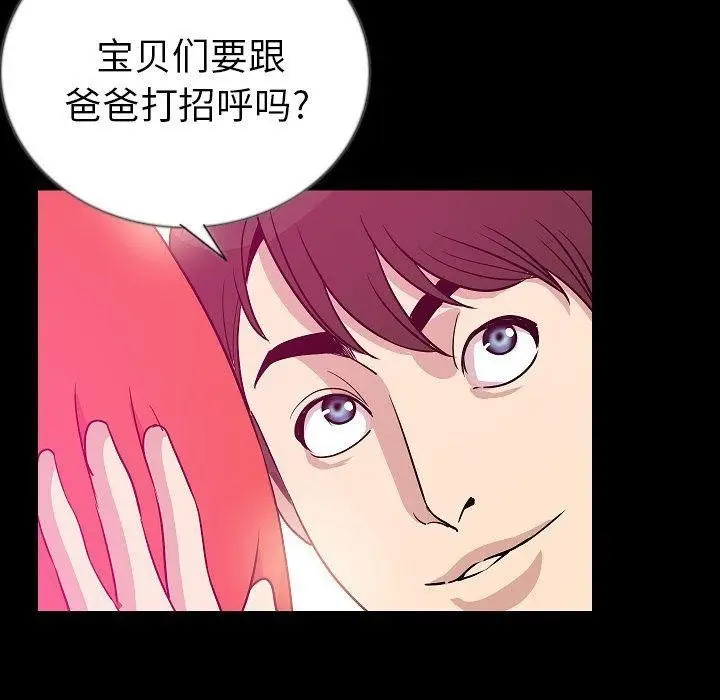漫画《肉体》第50话第86张图