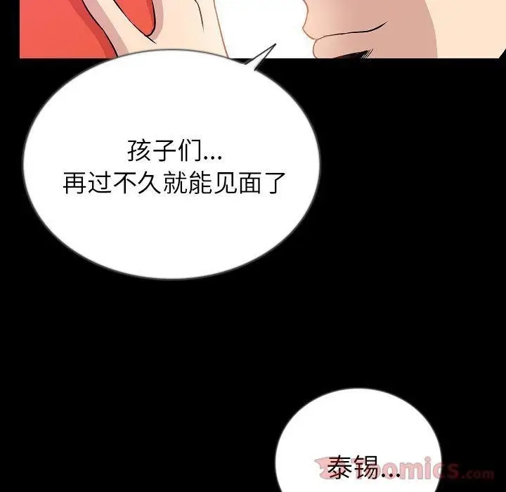 漫画《肉体》第50话第89张图