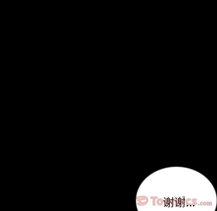 漫画《肉体》第50话第91张图