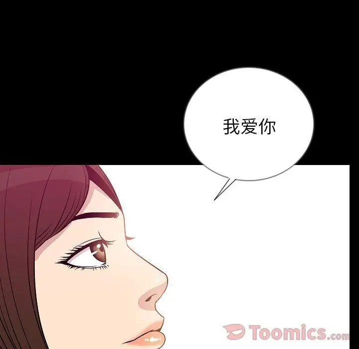 漫画《肉体》第50话第94张图