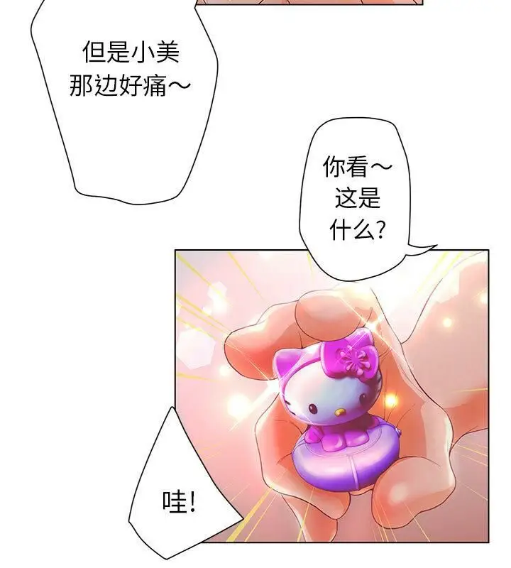 漫画《诬告》第1话第10张图