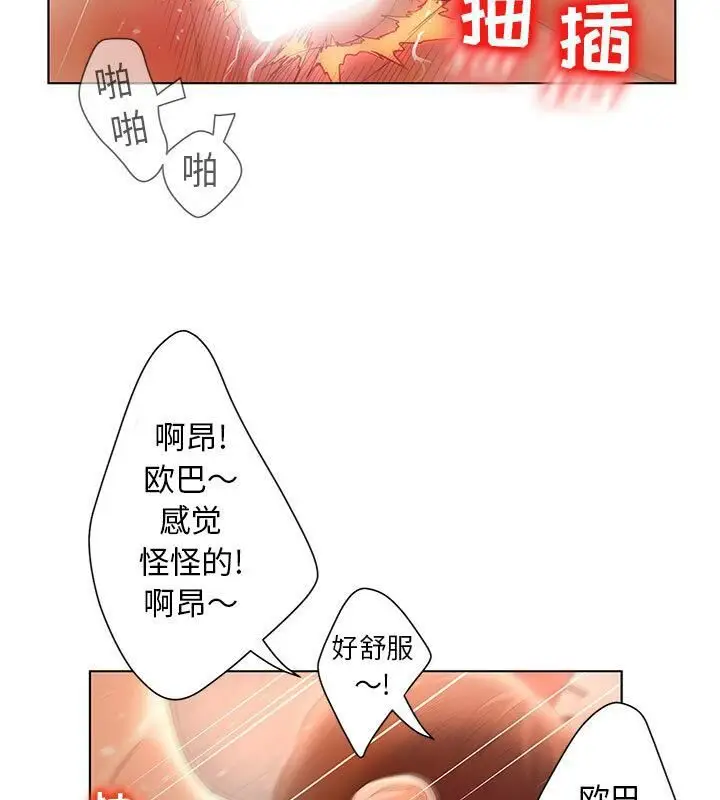 漫画《诬告》第1话第19张图