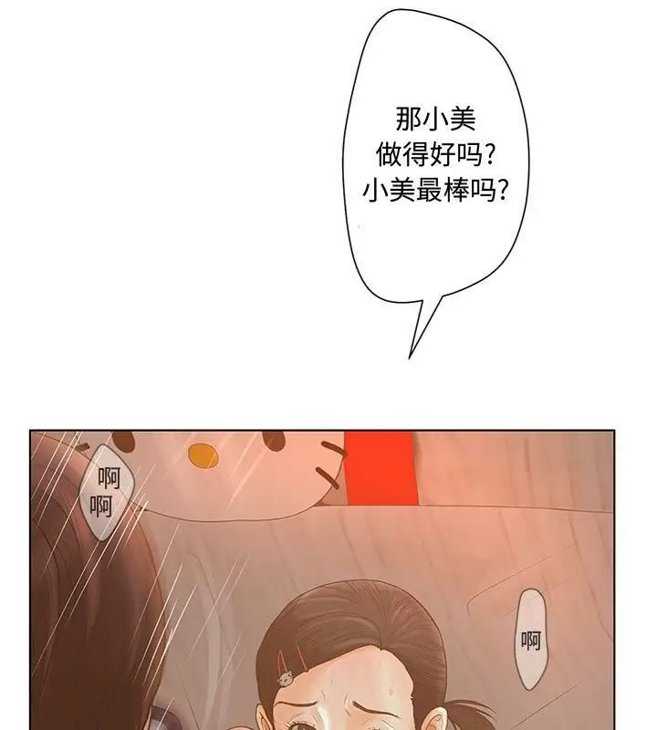 漫画《诬告》第1话第21张图