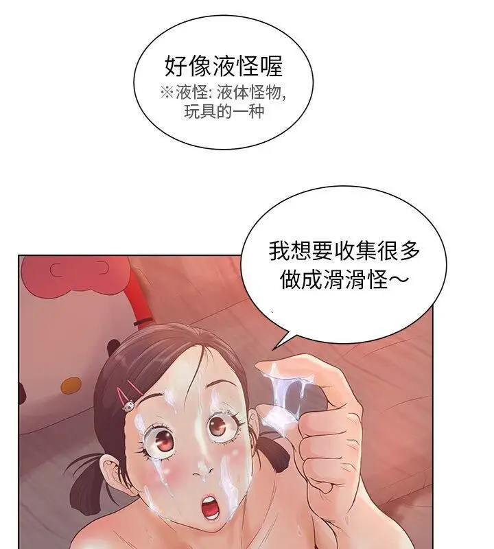 漫画《诬告》第1话第31张图