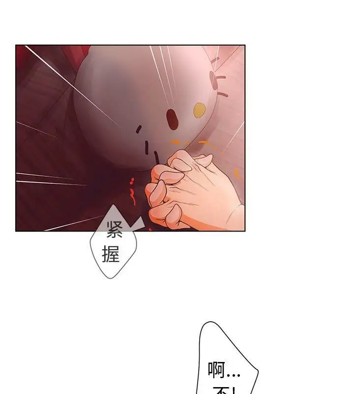 漫画《诬告》第1话第4张图