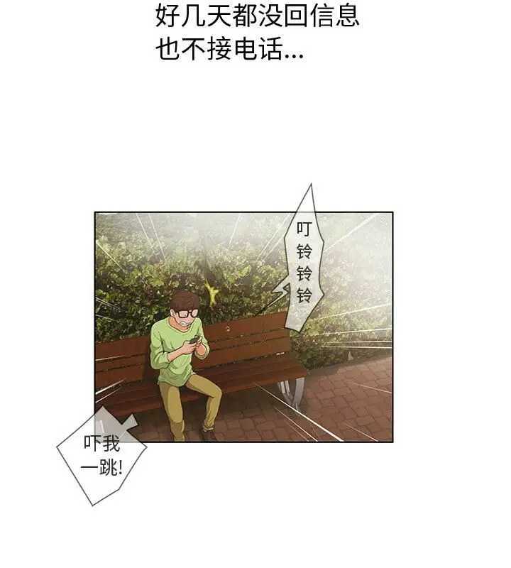 漫画《诬告》第1话第40张图