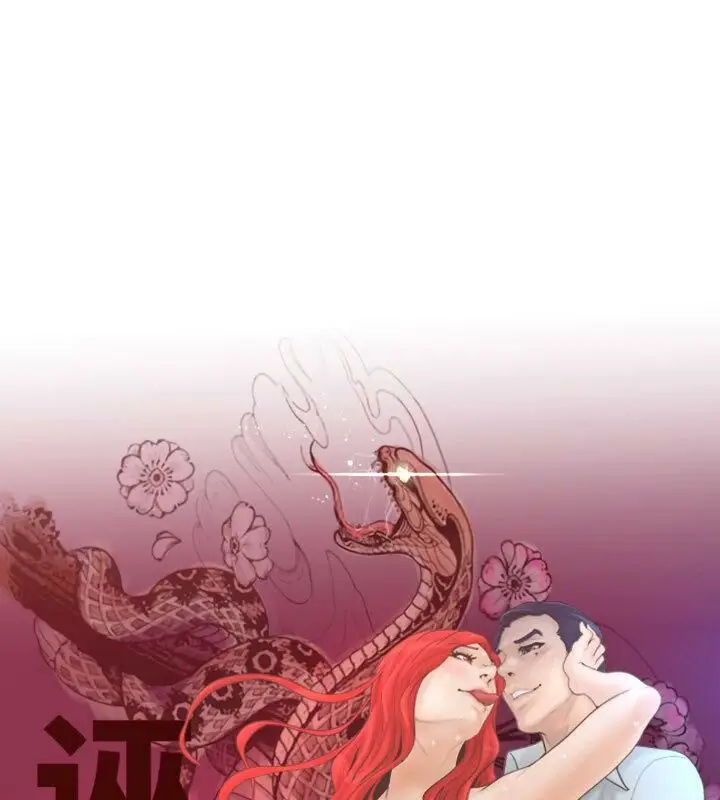 漫画《诬告》第1话第47张图