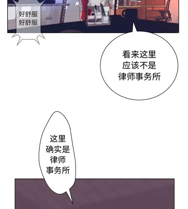漫画《诬告》第1话第57张图