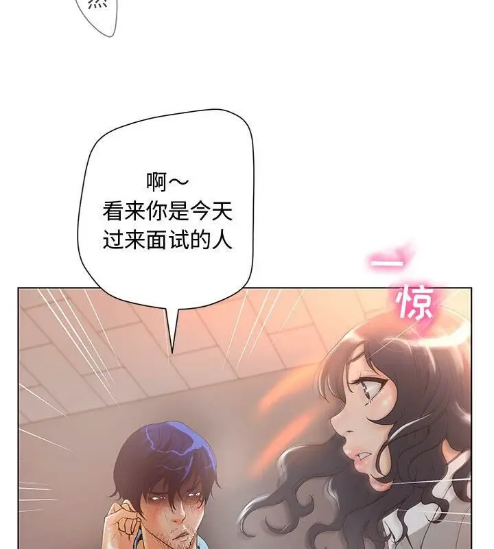 漫画《诬告》第1话第59张图