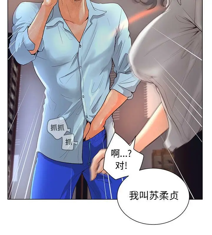 漫画《诬告》第1话第60张图