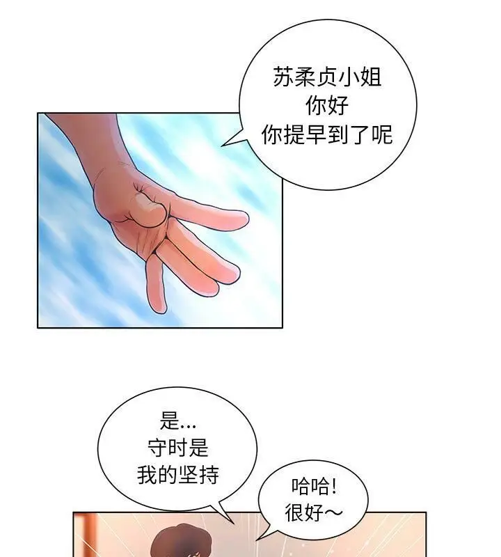 漫画《诬告》第1话第61张图