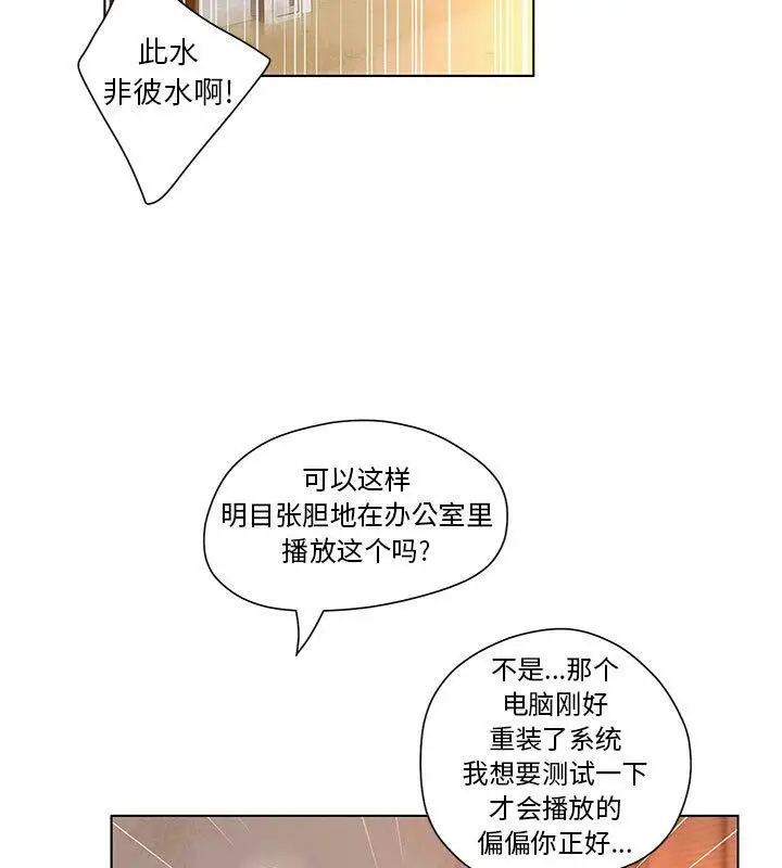 漫画《诬告》第1话第64张图