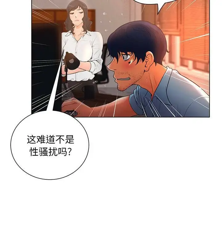 漫画《诬告》第1话第65张图