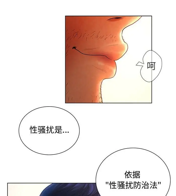 漫画《诬告》第1话第66张图
