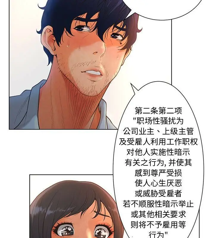 漫画《诬告》第1话第67张图