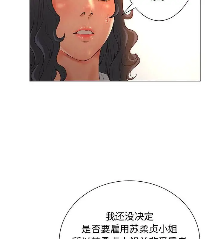 漫画《诬告》第1话第68张图