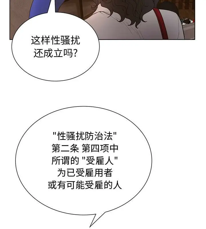漫画《诬告》第1话第70张图