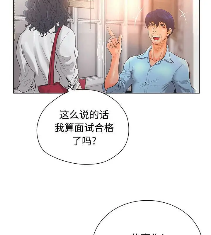 漫画《诬告》第1话第73张图